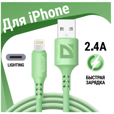 Кабель USB 2.0 AM - Lightning (M)/Type-C (M)/MicroUSB (BM) (1.2м) 2.4А Defender F207 силикон, зелёный, пакет